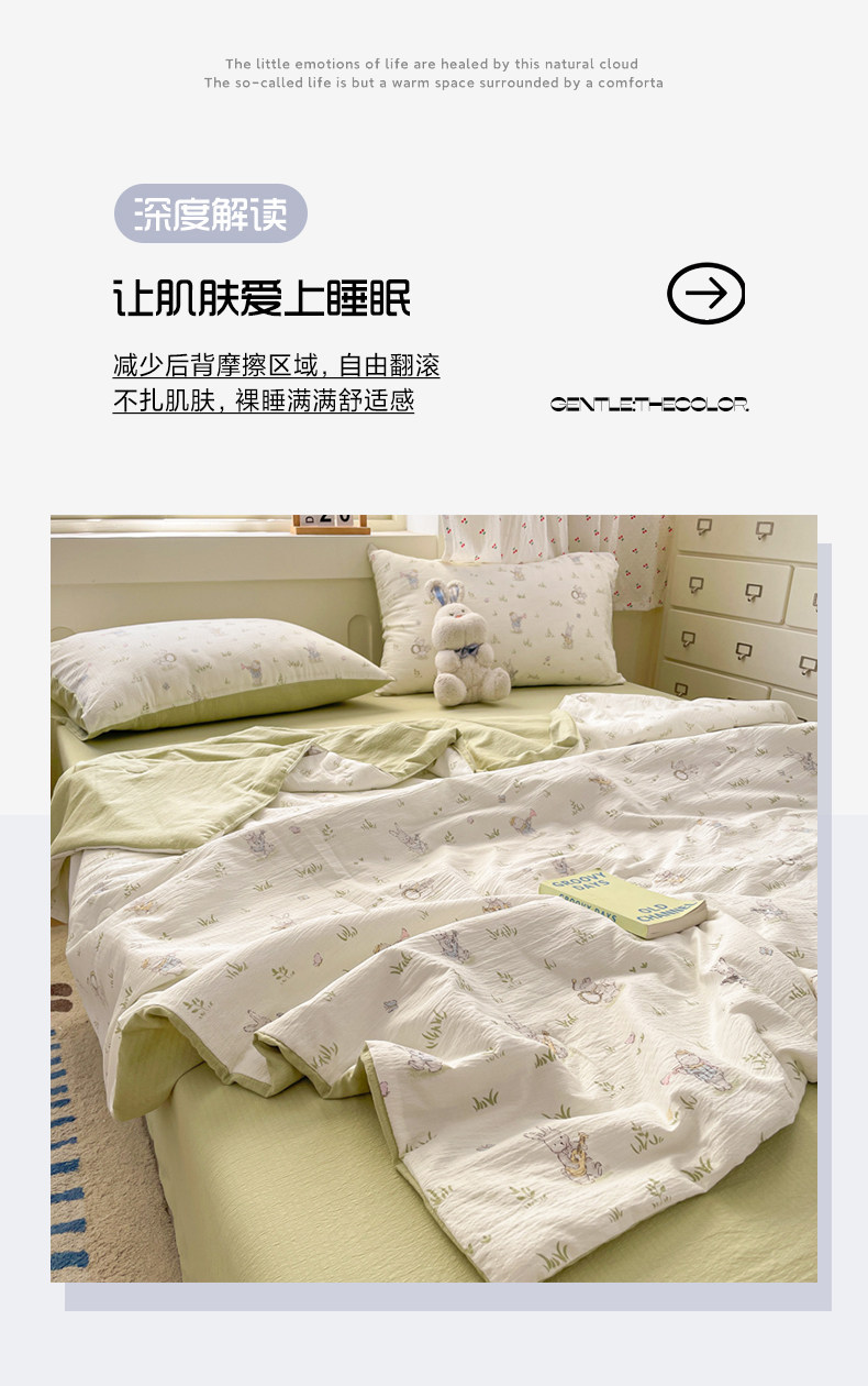 复制_大豆纤维夏凉被皱皱纱夏被四件套学生宿舍单.jpg