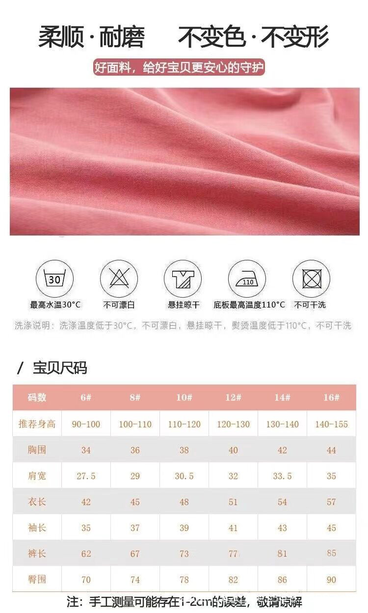 童装薄款
