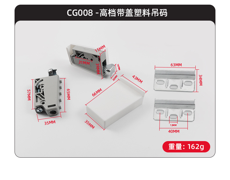 橱柜吊码_08.jpg