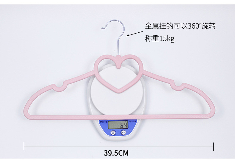 爱心塑料衣架