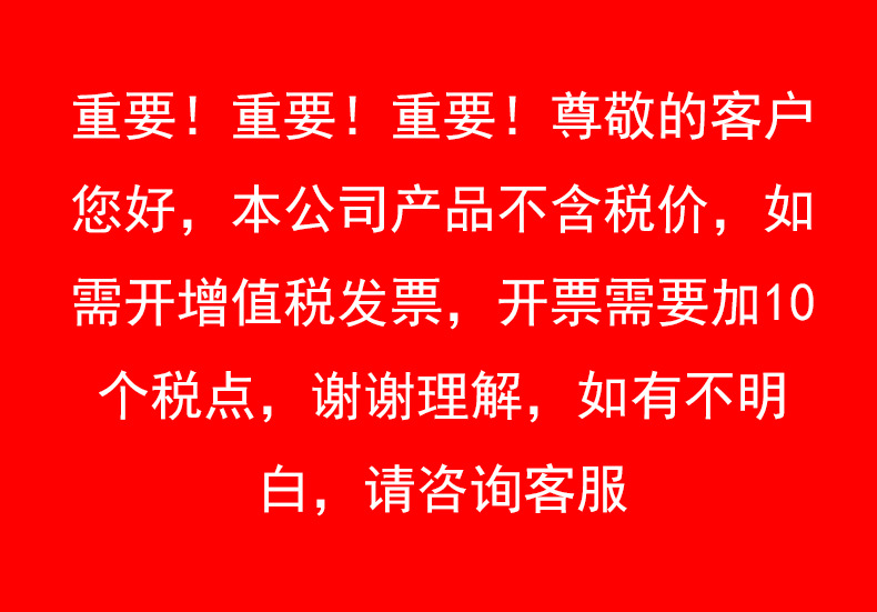 10个税点