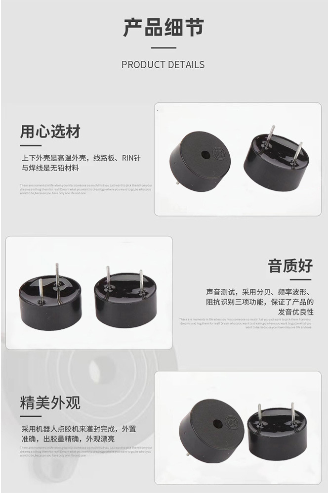 蜂鸣器