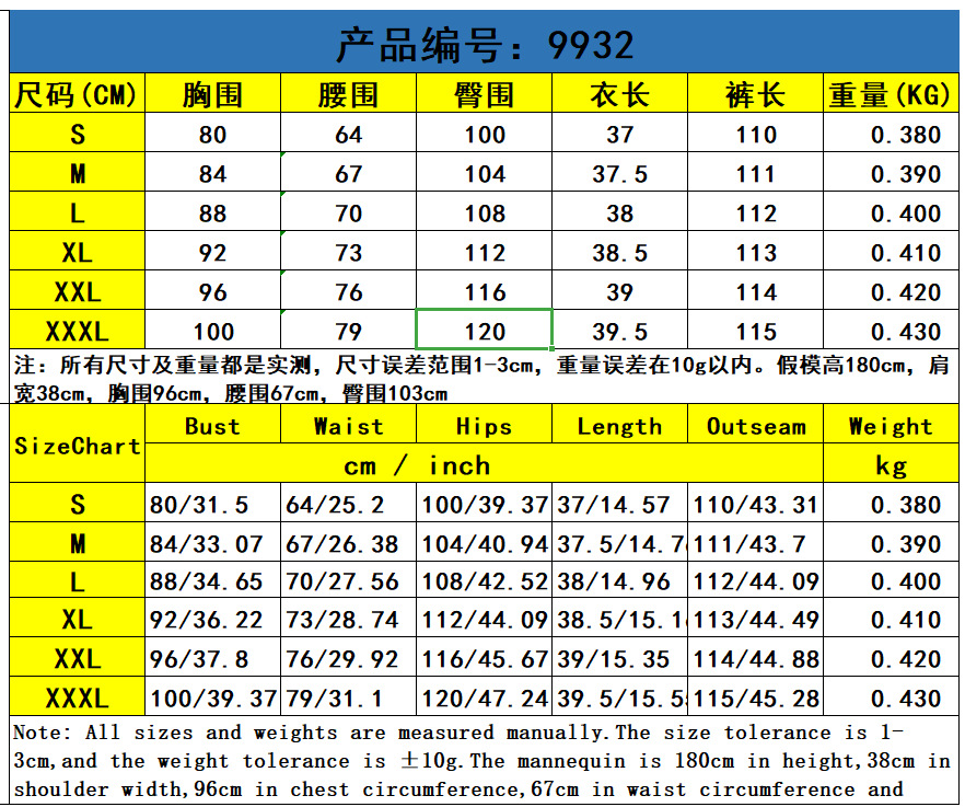 尺码表.png