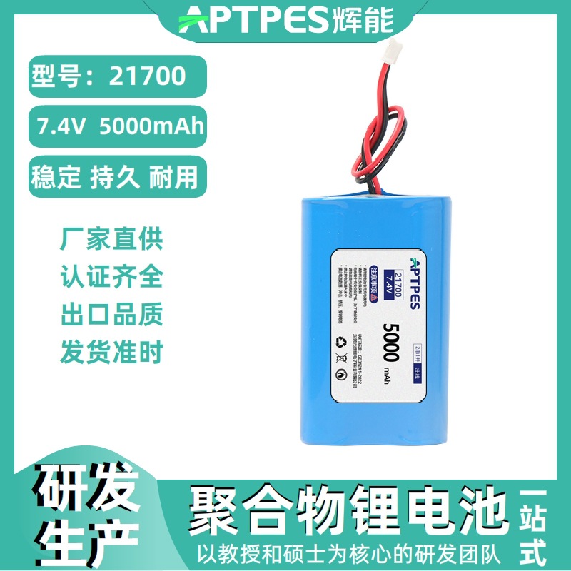 21700-7.4v-5000mah-2s1p-01.jpg