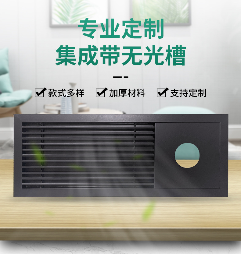 [产品1]集成带：出风口-无光槽_05
