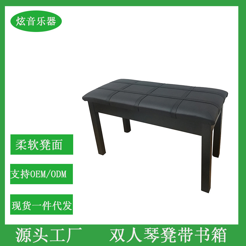 双人凳带书箱