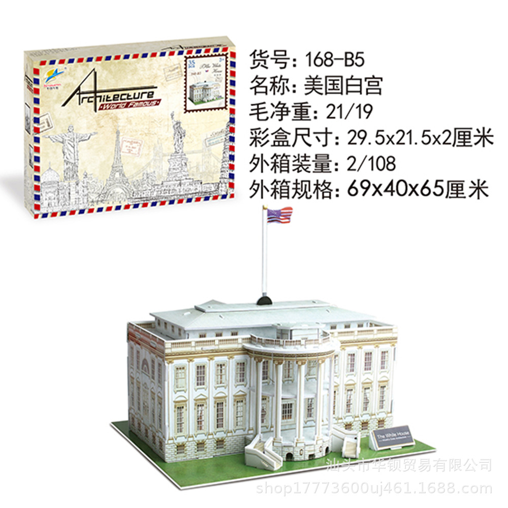 168-B5美国白宫.jpg