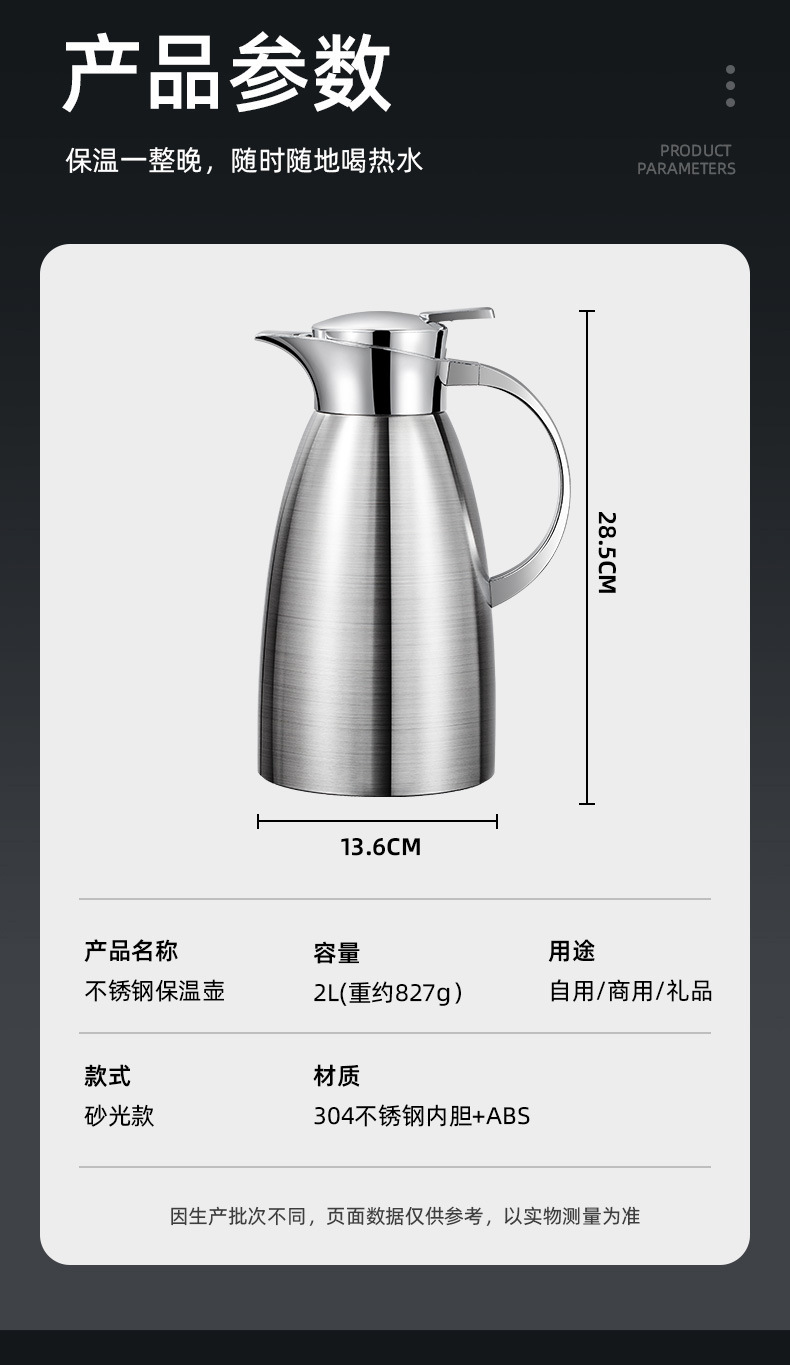 不锈钢保温壶_16.jpg