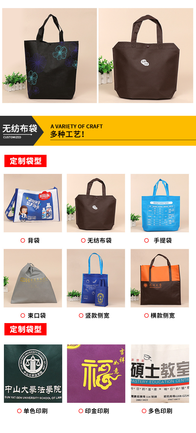 无纺布袋_09.jpg