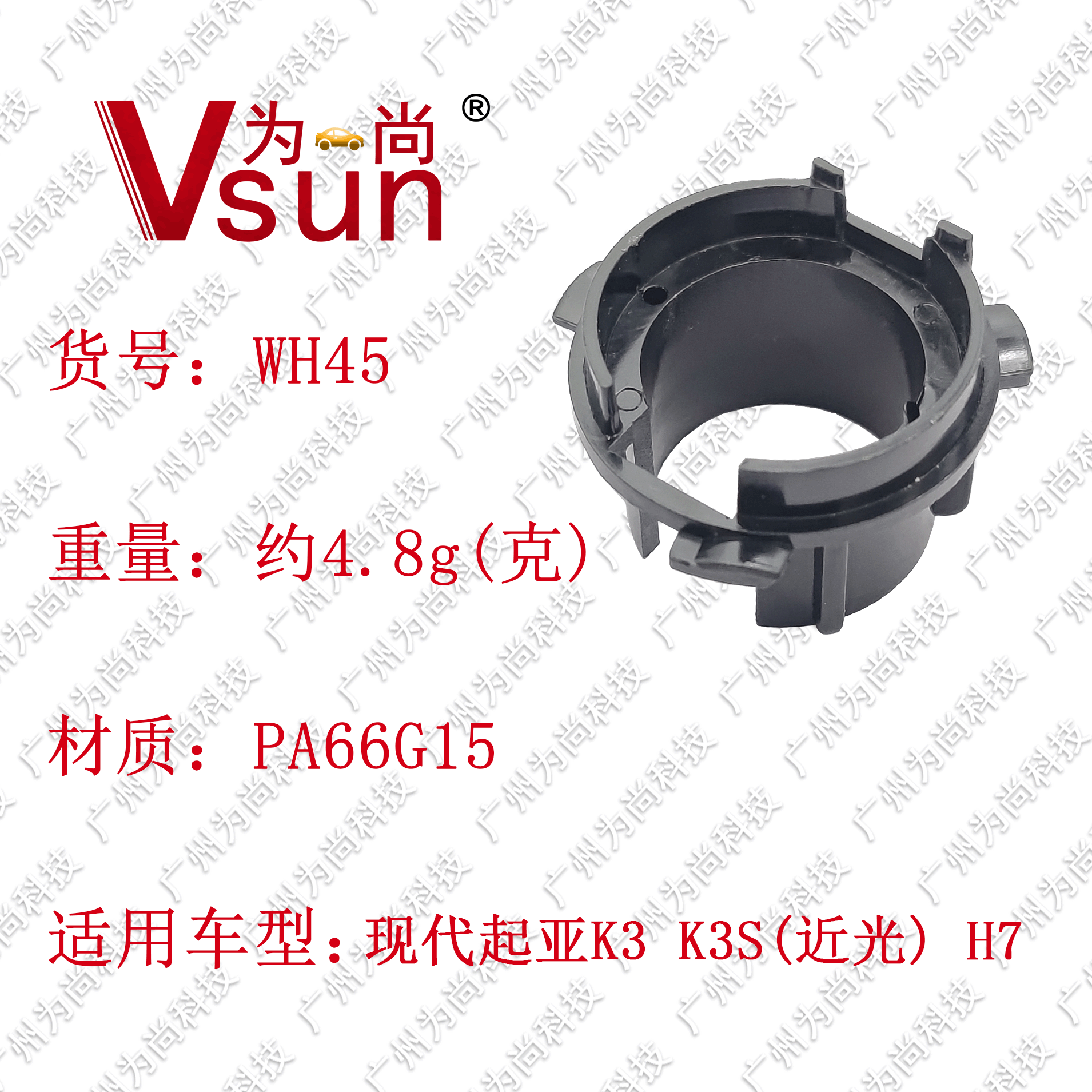 WH45详情