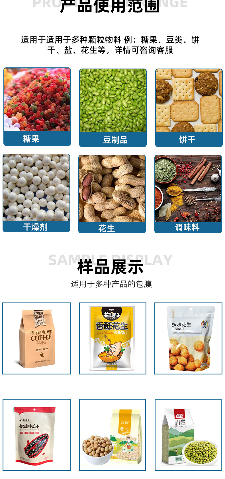 水平颗粒给袋机_04.jpg