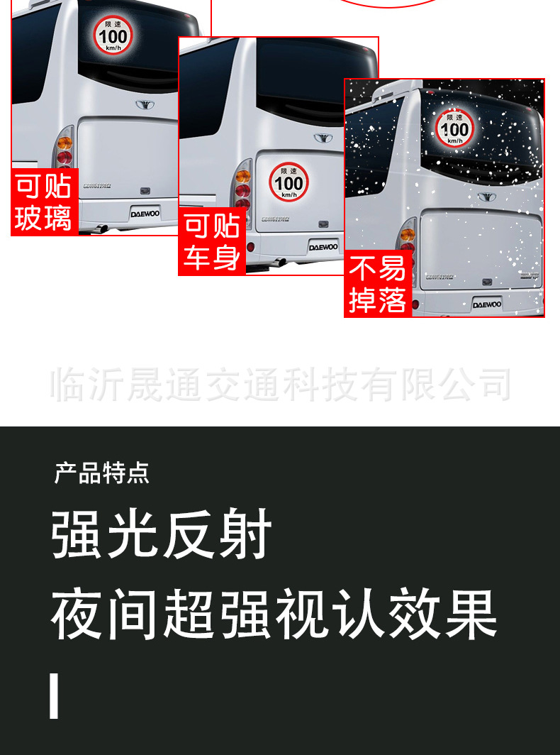 客车限速100的_r6_c1.jpg