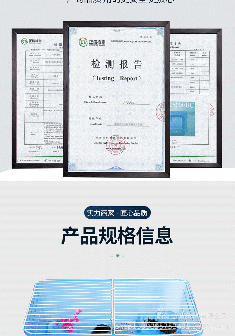 乌龟缸_11.png