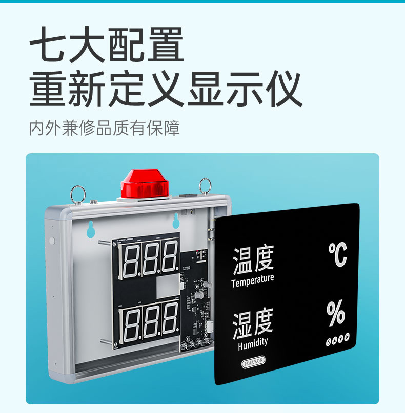 温湿度露点显示器详情2023_05.jpg