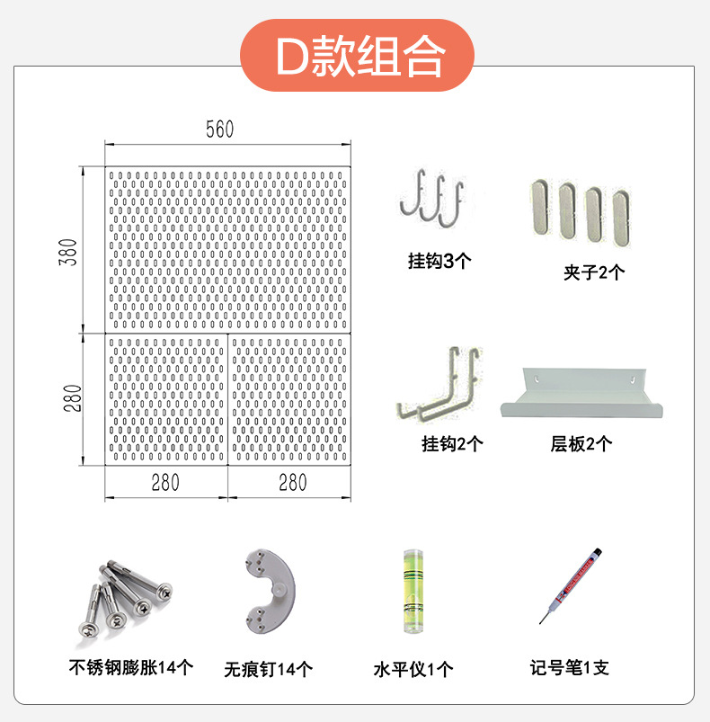洞洞板_16.jpg