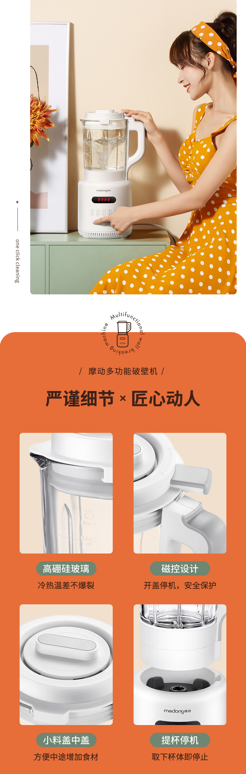 破壁机其他平台 (18).jpg