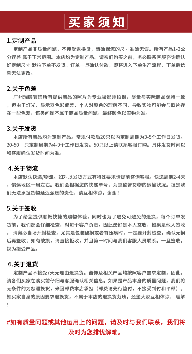 卷帘安装测量_05