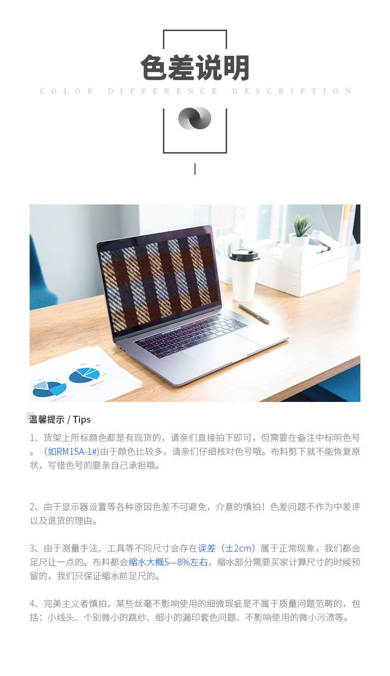 南通瑞铭纺织面料有限公司-XQ_12
