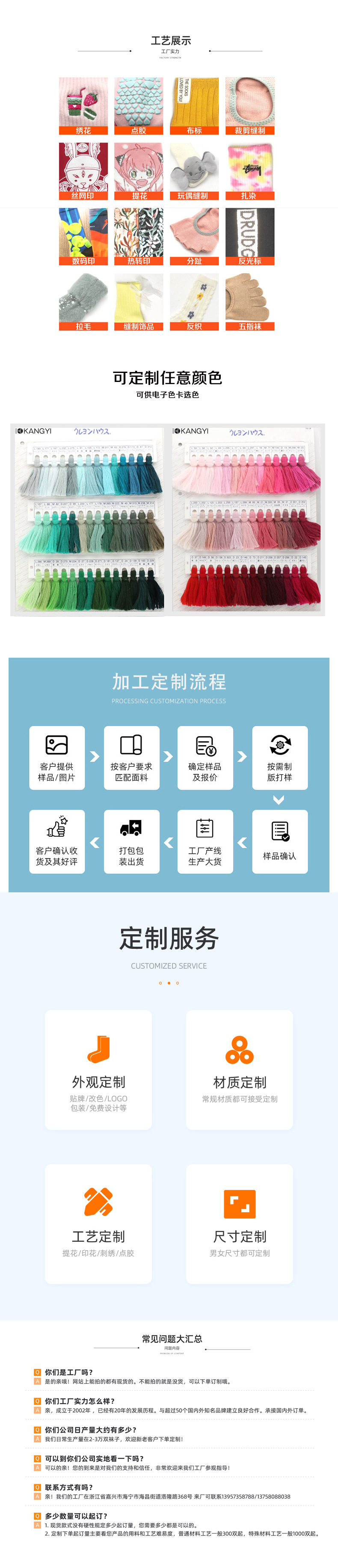 提花时尚详情_09.jpg