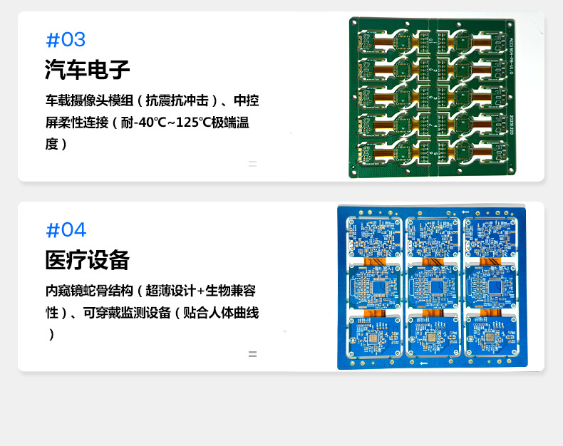 软硬合板详情页_09