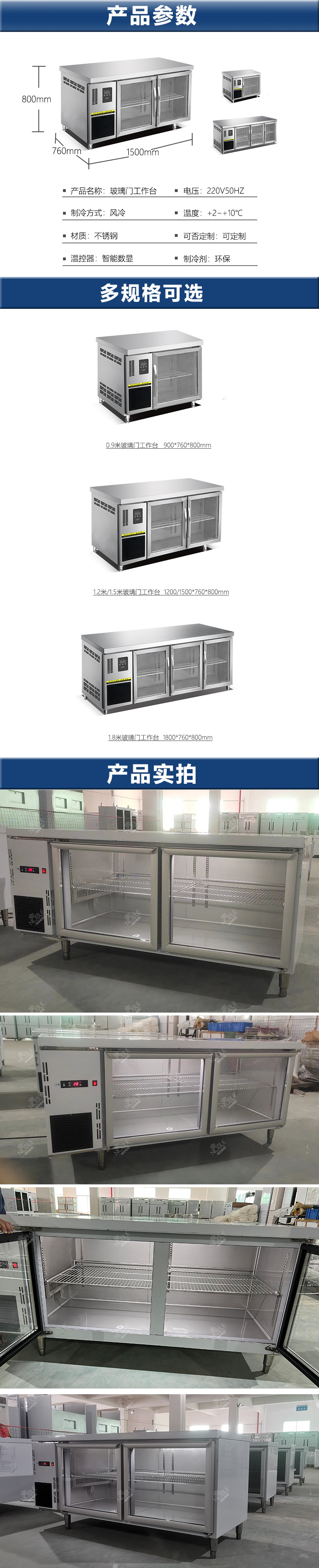 玻璃门工作台详情.jpg