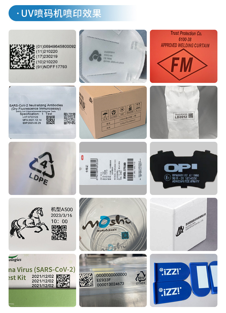 UV喷码机-改1---副本_13