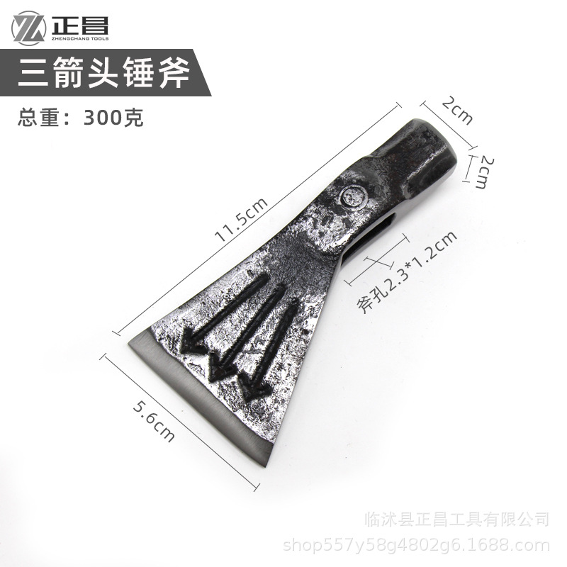 三箭头锤斧.jpg