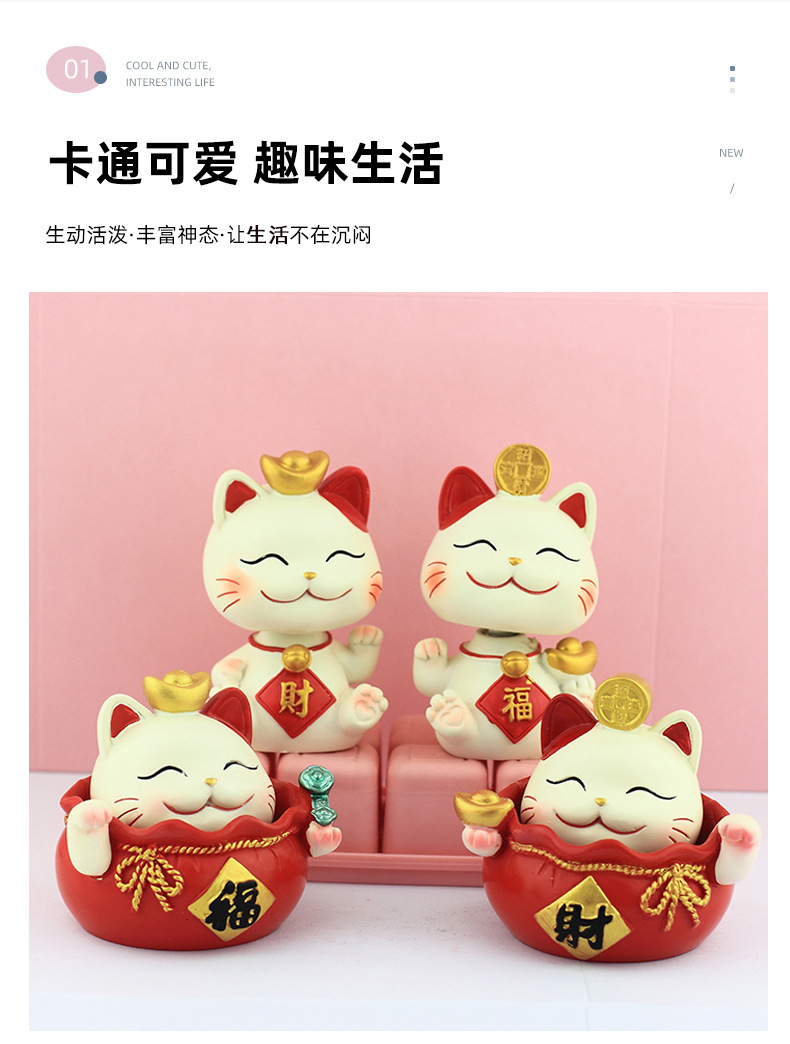 摇头平安招财猫05