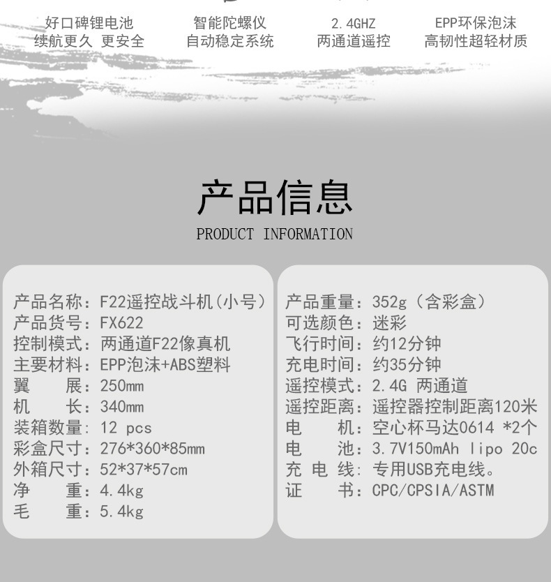 飞熊F22遥控战斗机 固定翼遥控滑翔飞机