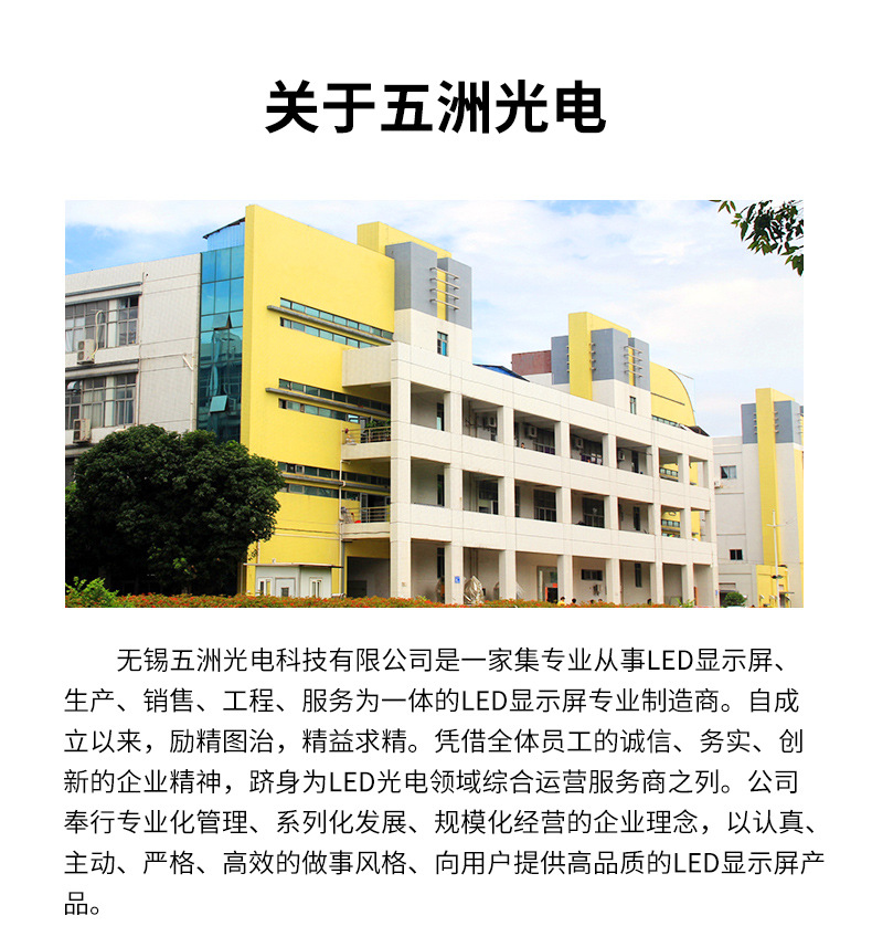 户外P6详情_10.jpg