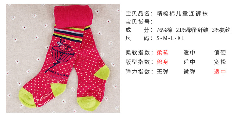 外贸婴儿连裤袜_04