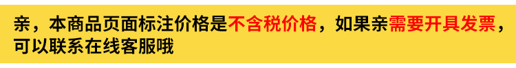 不含税价格说明