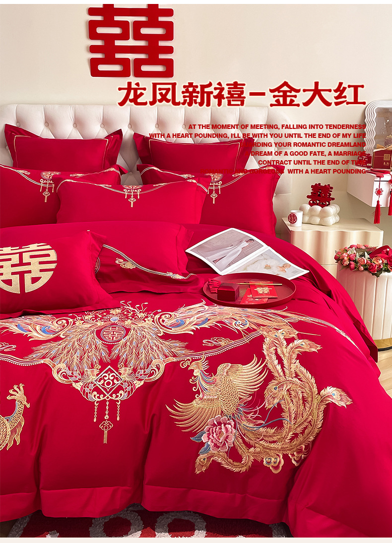 龙凤新禧-金大红_06.jpg