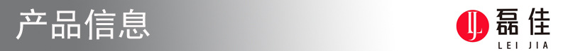 产品信息