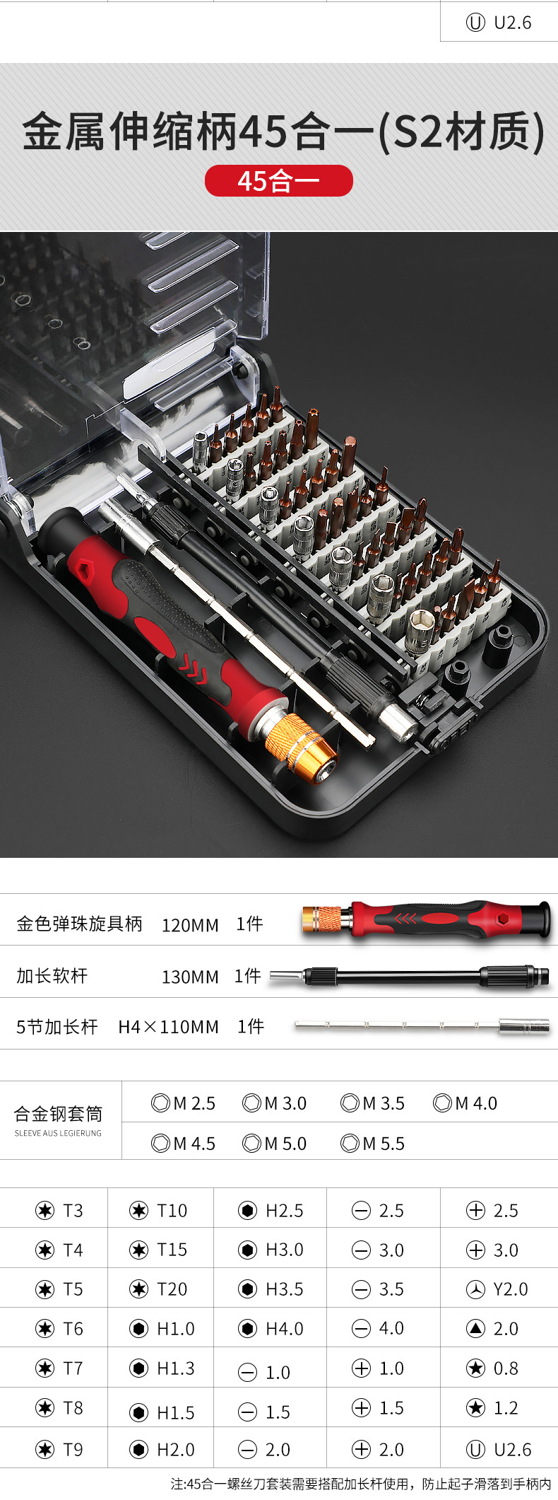 德力西电气螺丝刀套装_14.jpg
