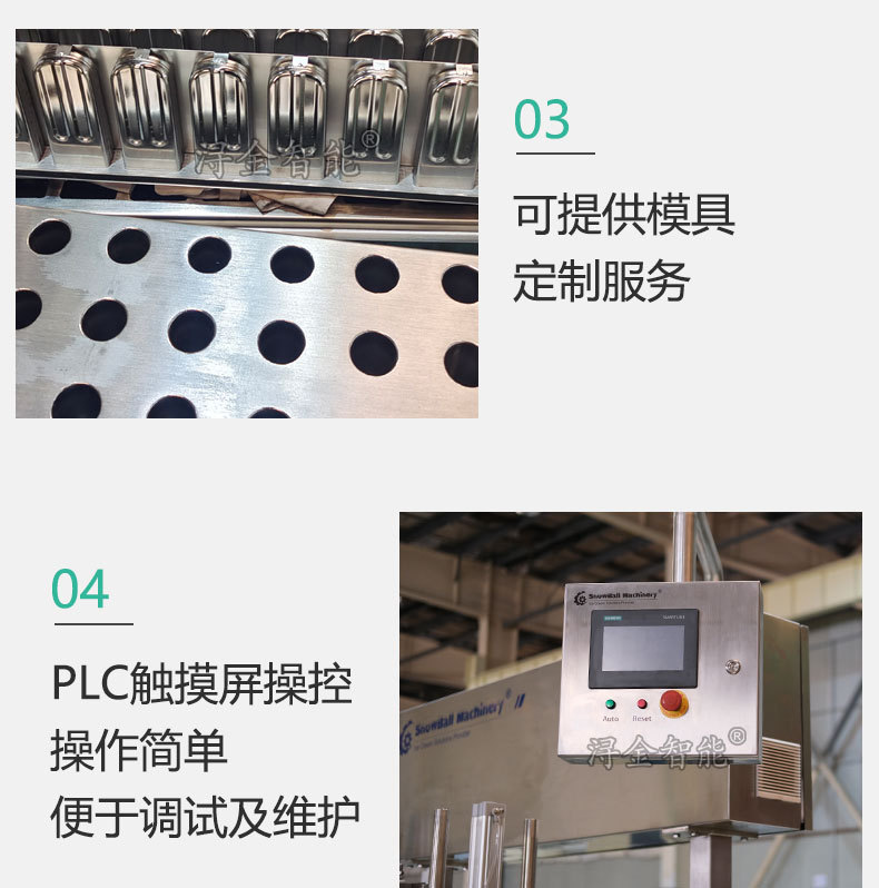 全自动雪糕生产线7.jpg