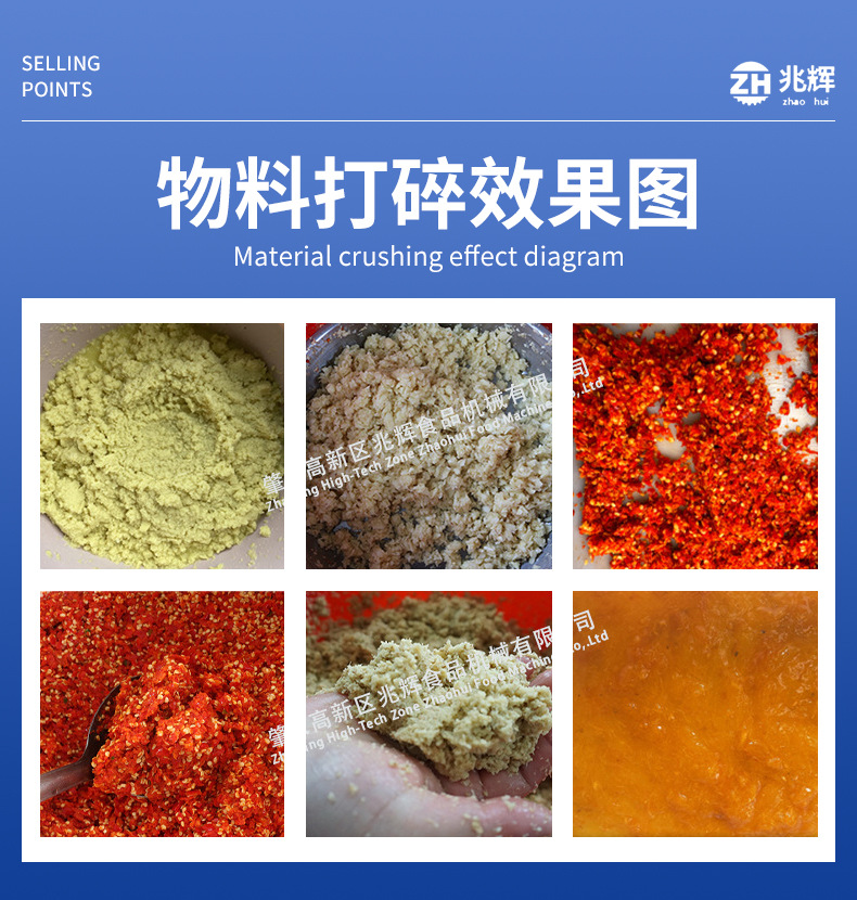 大型蒜泥机切片_07
