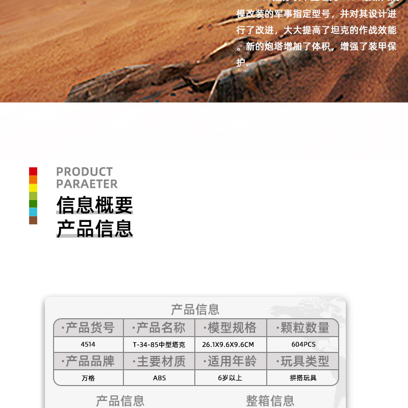 4514-T-34-85中型坦克车_02.jpg