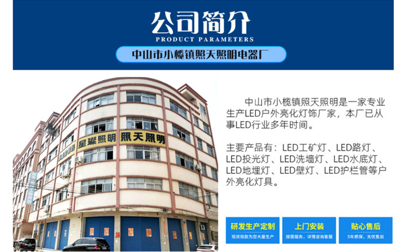 公司简介第一页