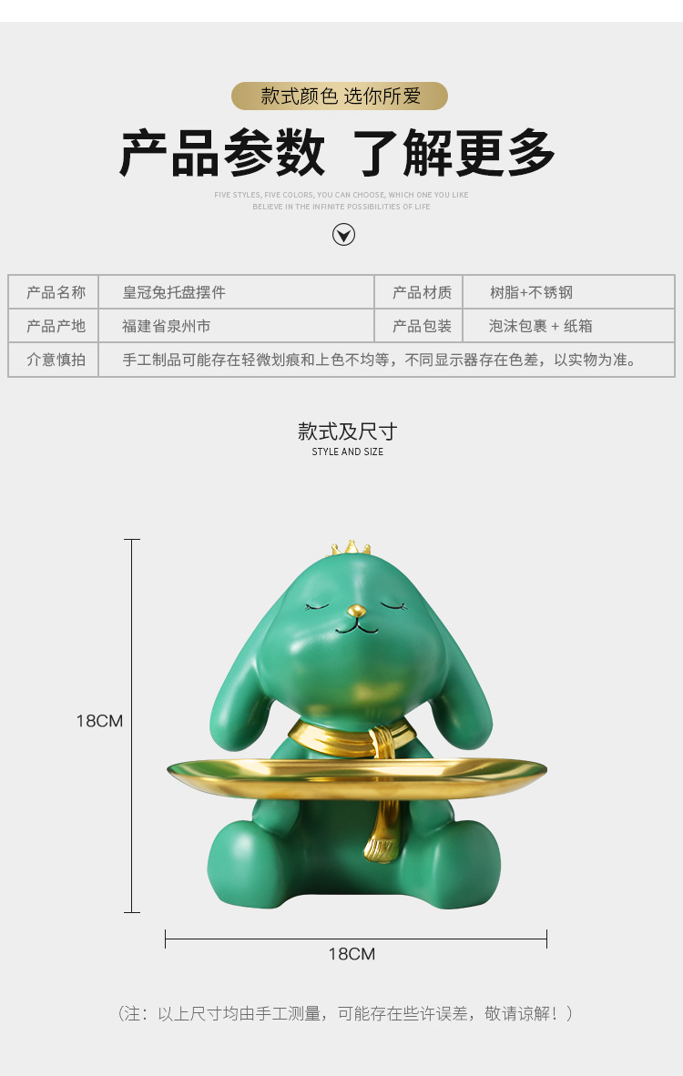 皇冠兔托盘_05.jpg