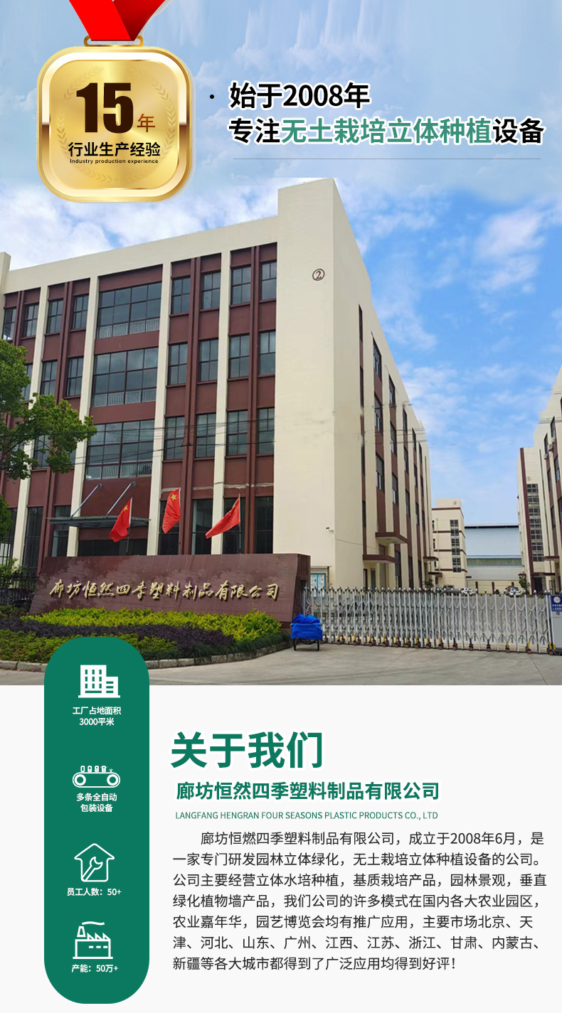 双面墙体栽培_01.jpg
