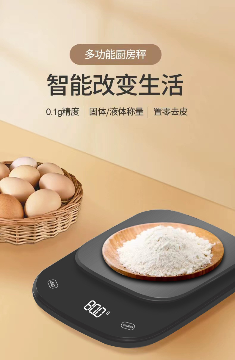 K213厨房秤详情页_01.jpg
