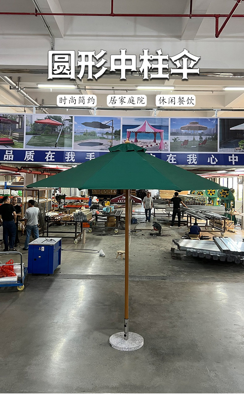 圆形中柱伞详情_01