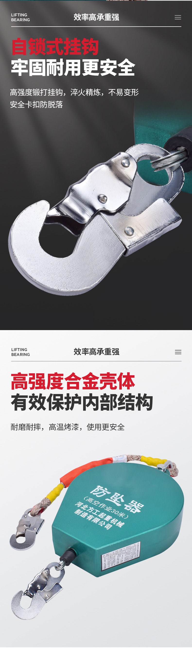 防坠器详情_06