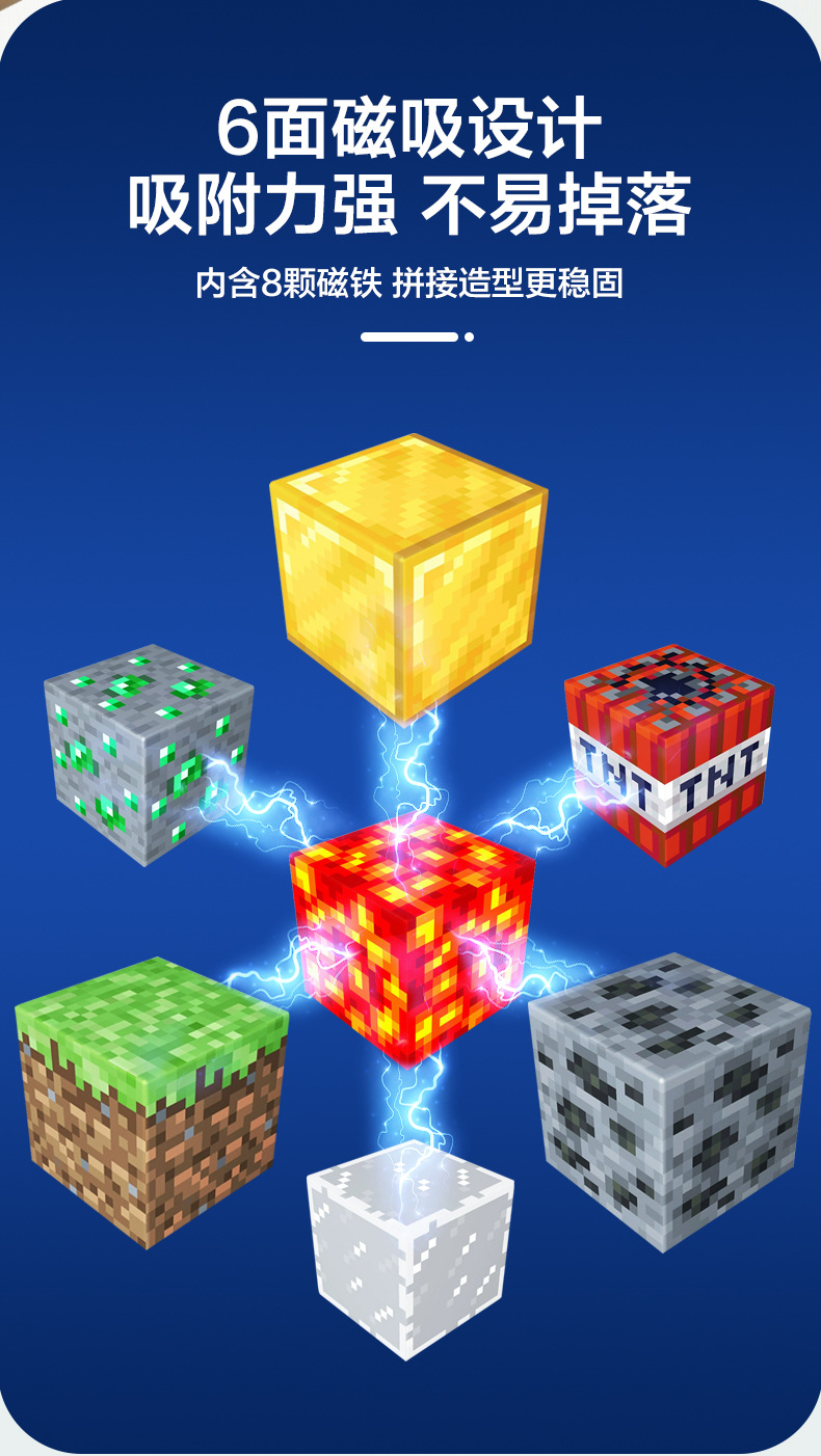 磁力积木方块_06.jpg
