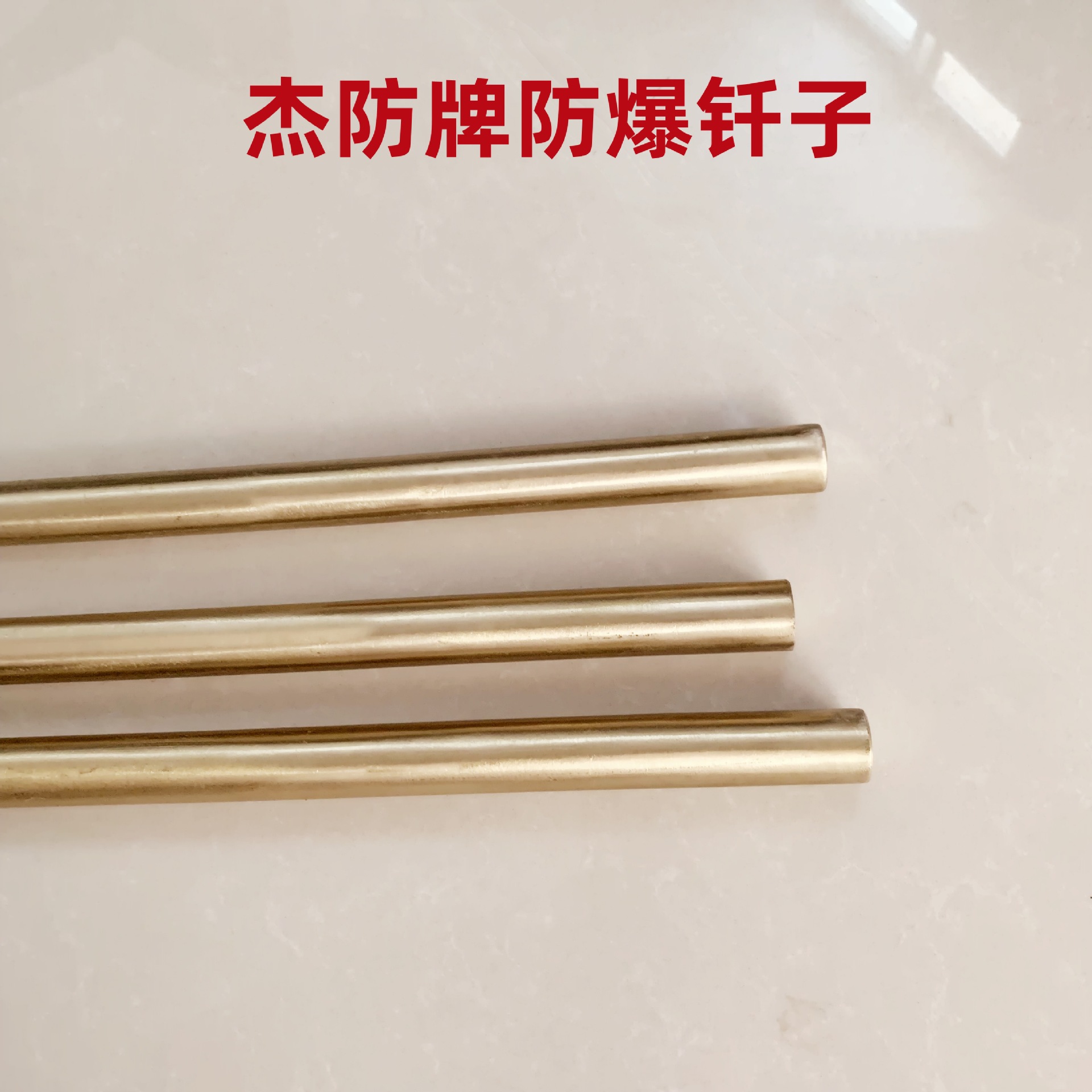 铜钎圆柱3