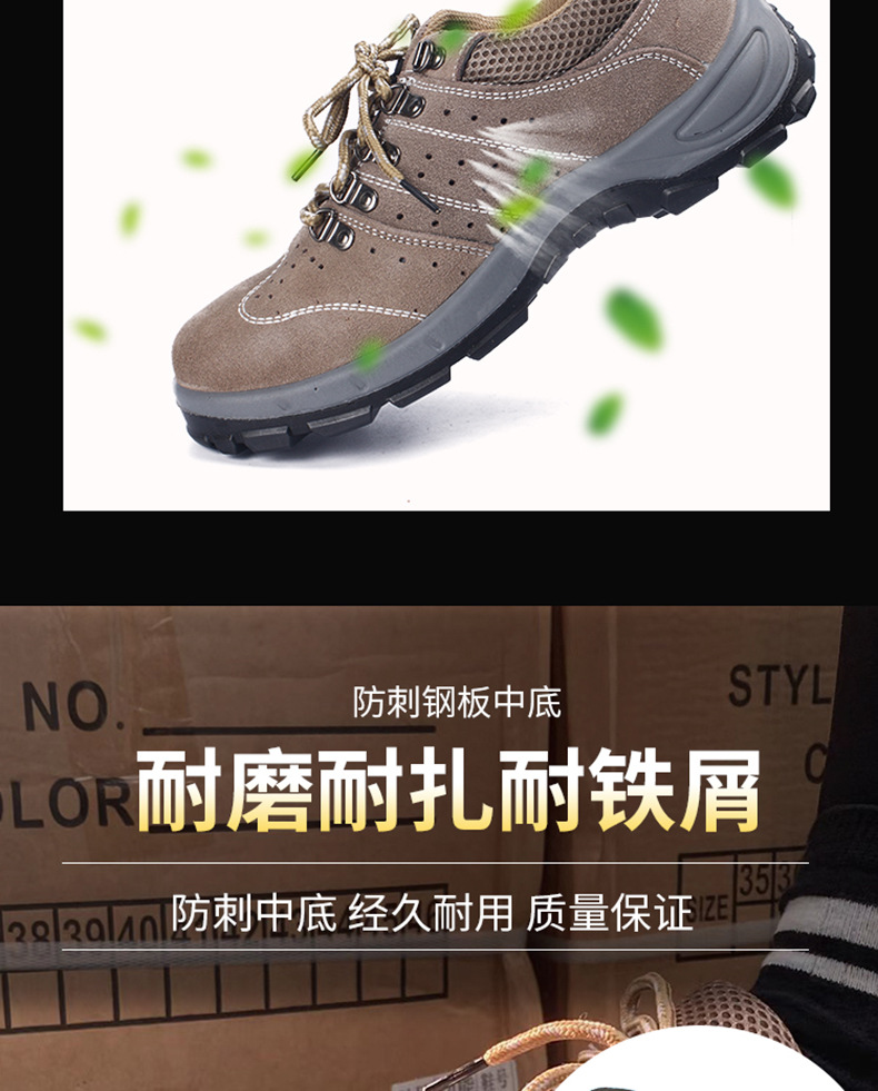 劳保鞋详情页4_05.jpg