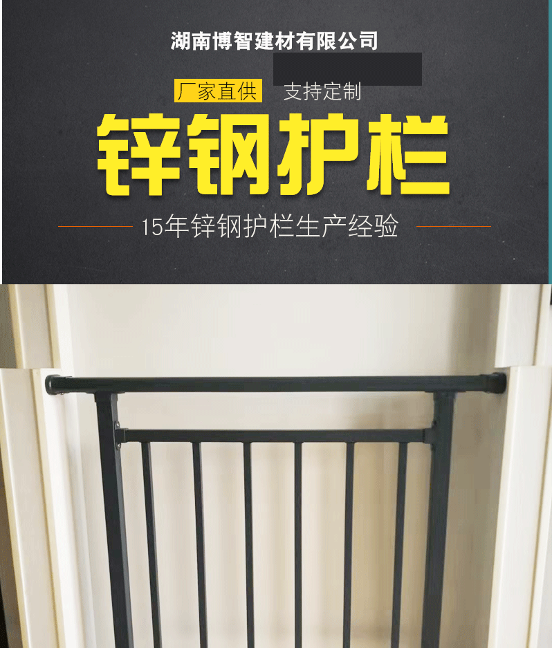 锌钢护栏