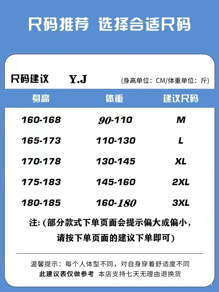 标准尺码