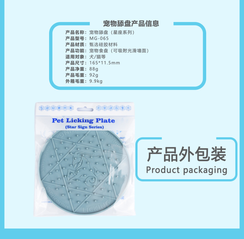 宠物舔盘详情 (12).jpg